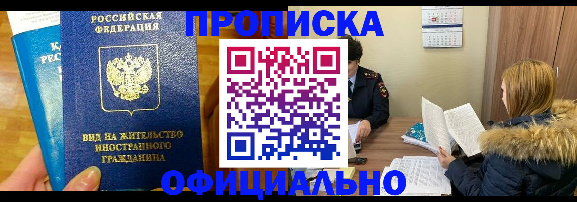 временная регистрация в квартире в Апатитах