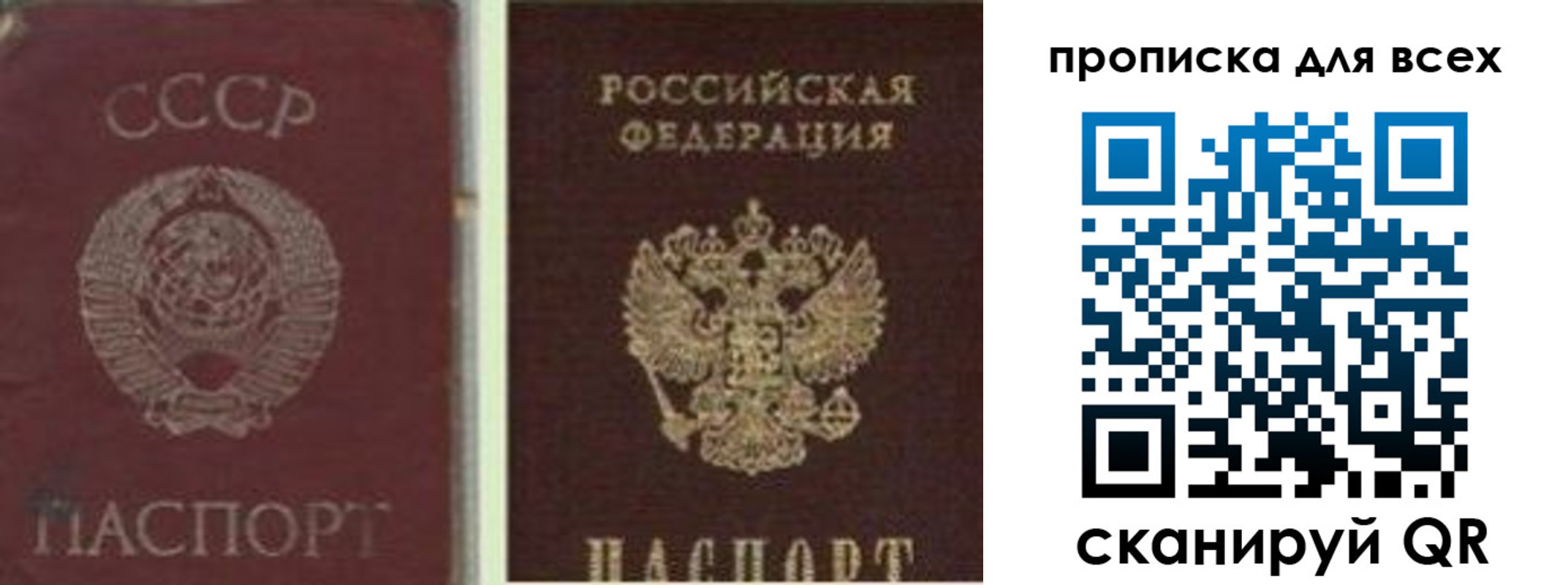 временная прописка в Апатитах