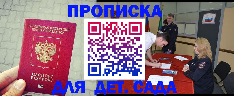 прописка от собственника в Апатитах