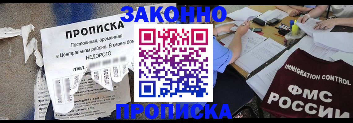 регистрация в Апатитах